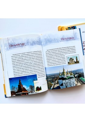 Українські храми і монастирі у філателії